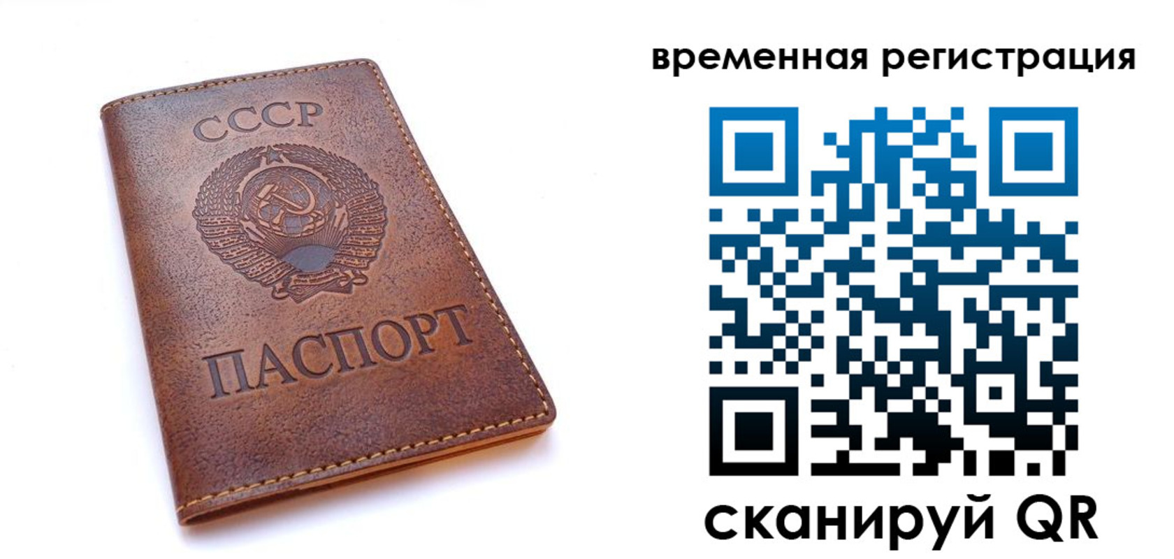 временная регистрация для всех в Таганроге