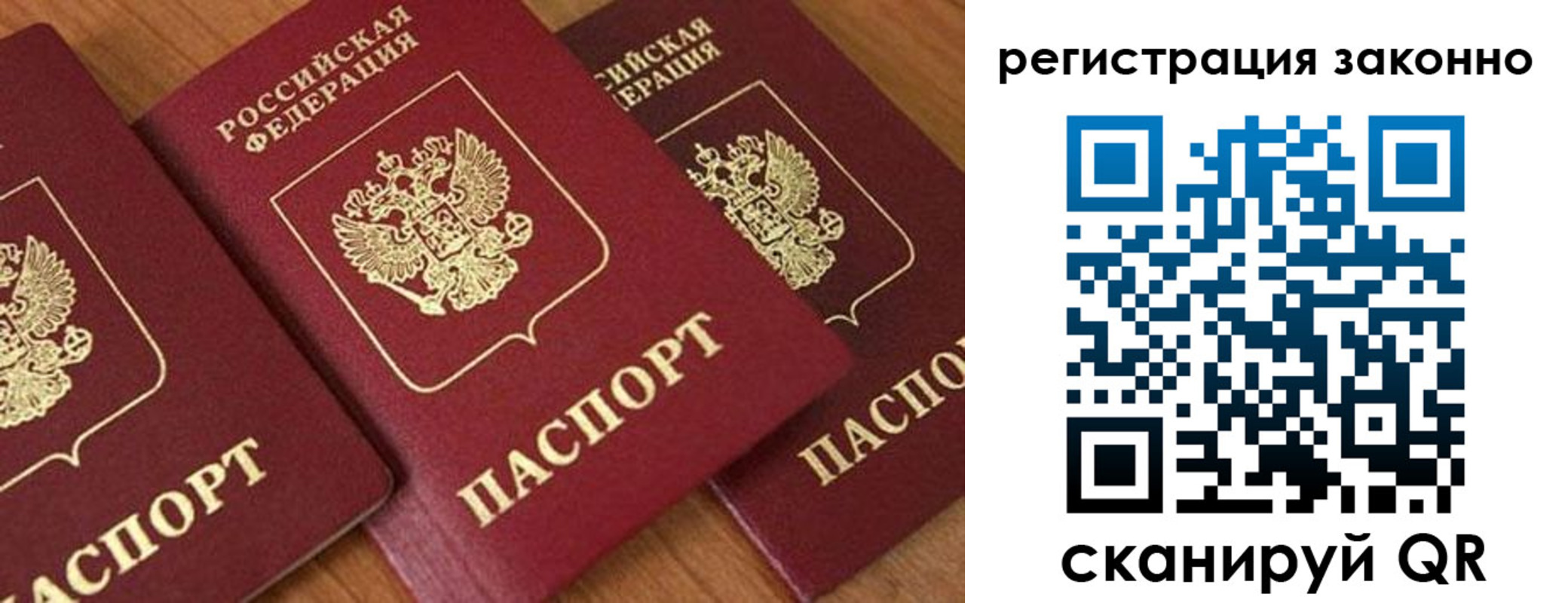 прописка в Таганроге
