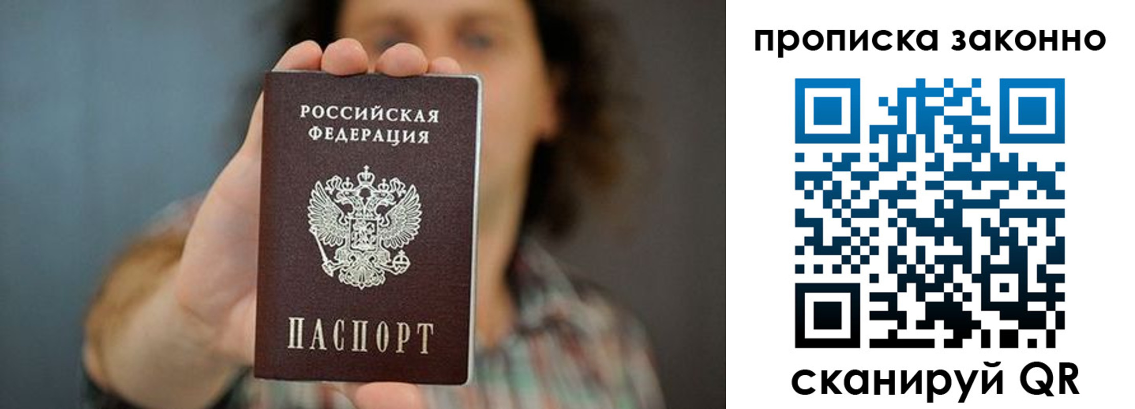 прописка для школы в Таганроге